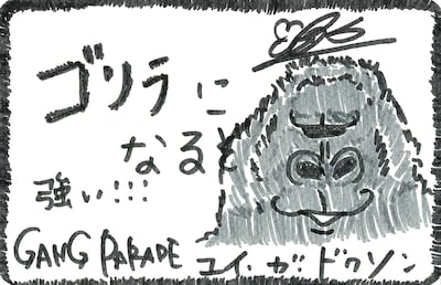 ユイ・ガ・ドクソン 直筆メッセージ