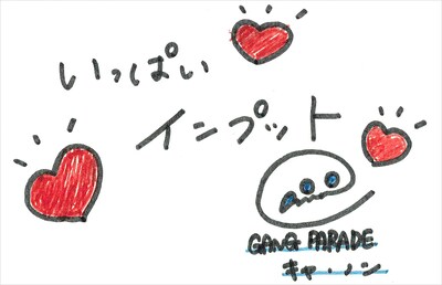 キャ・ノン 直筆メッセージ