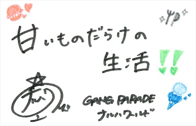 ナルハワールド 直筆メッセージ