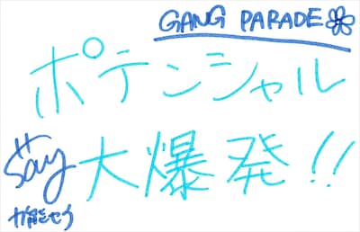 カ能セイ 直筆メッセージ