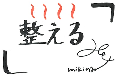 mikina 直筆メッセージ