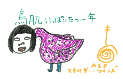 マチルダー・ツインズ 直筆メッセージ