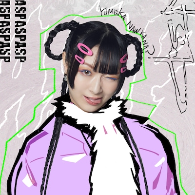 ユメカ・ナウカナ？