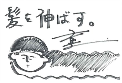 ナ前ナ以 手書きメッセージ