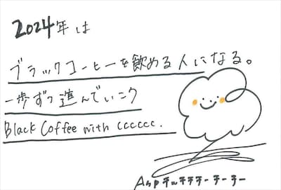チッチチチーチーチー 手書きメッセージ