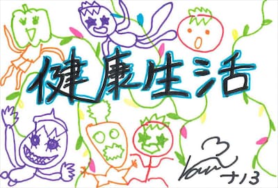 ナノ3 手書きメッセージ