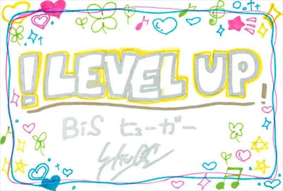 ヒューガー 手書きメッセージ