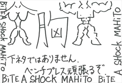 MAHiTO 手書きメッセージ