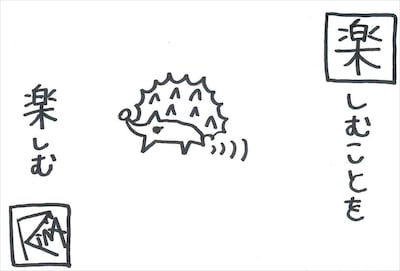 RiNA 手書きメッセージ