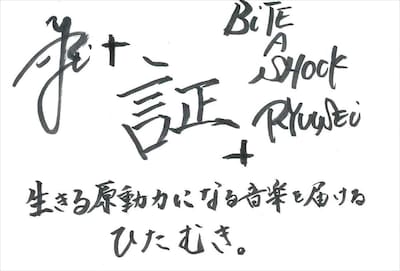 RYUUSEi 手書きメッセージ