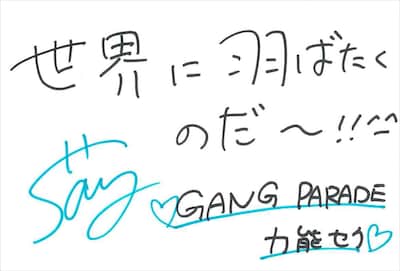 カ能セイ 手書きメッセージ