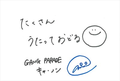 キャ・ノン 手書きメッセージ