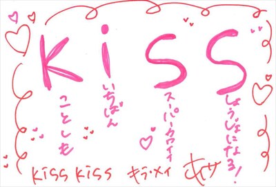 キラ・メイ 手書きメッセージ