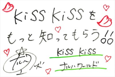 ナルハワールド 手書きメッセージ