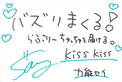 カ能セイ 手書きメッセージ