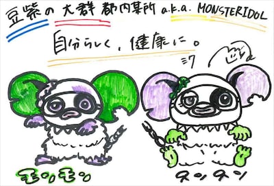 ミク 手書きメッセージ