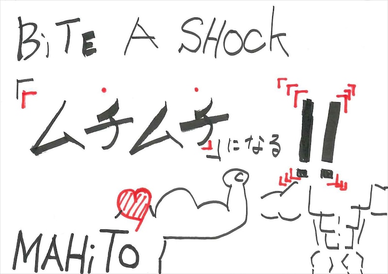 MAHiTO 手書きメッセージ