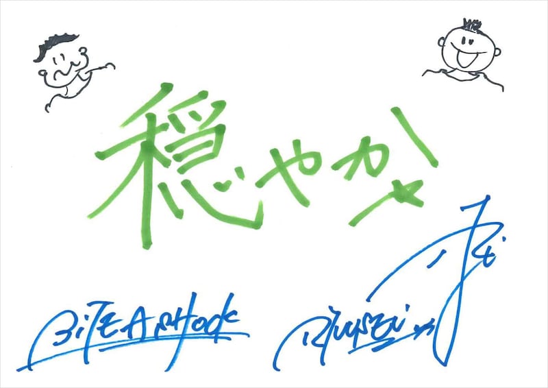 RYUUSEi 手書きメッセージ