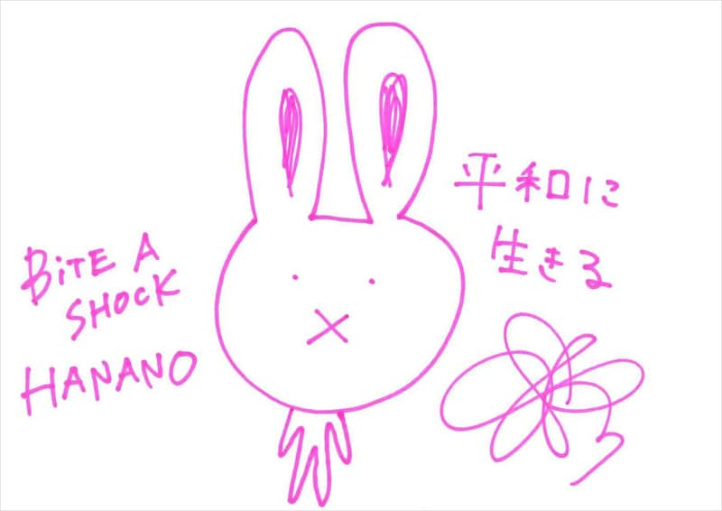 HANANO 手書きメッセージ