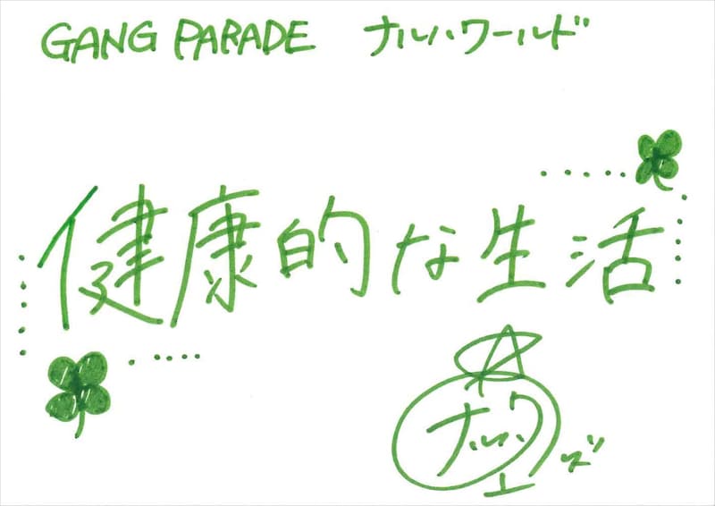 ナルハワールド 手書きメッセージ