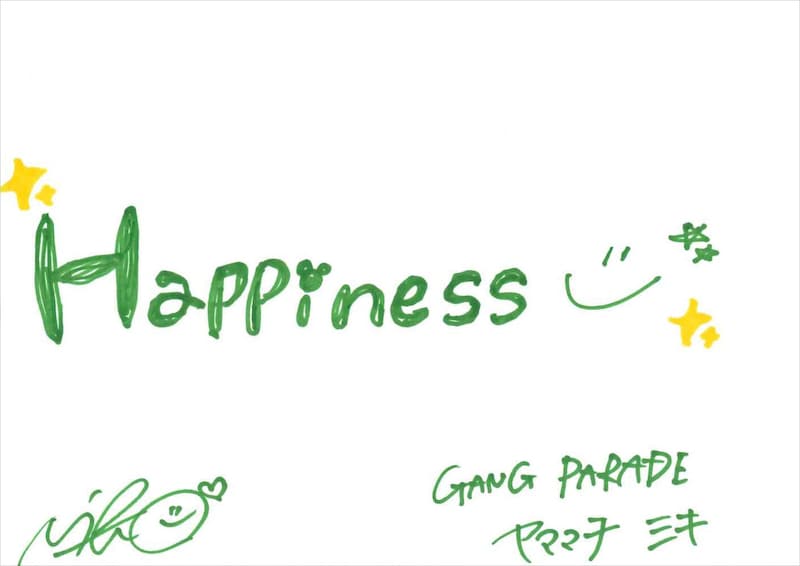 ヤママチミキ 手書きメッセージ