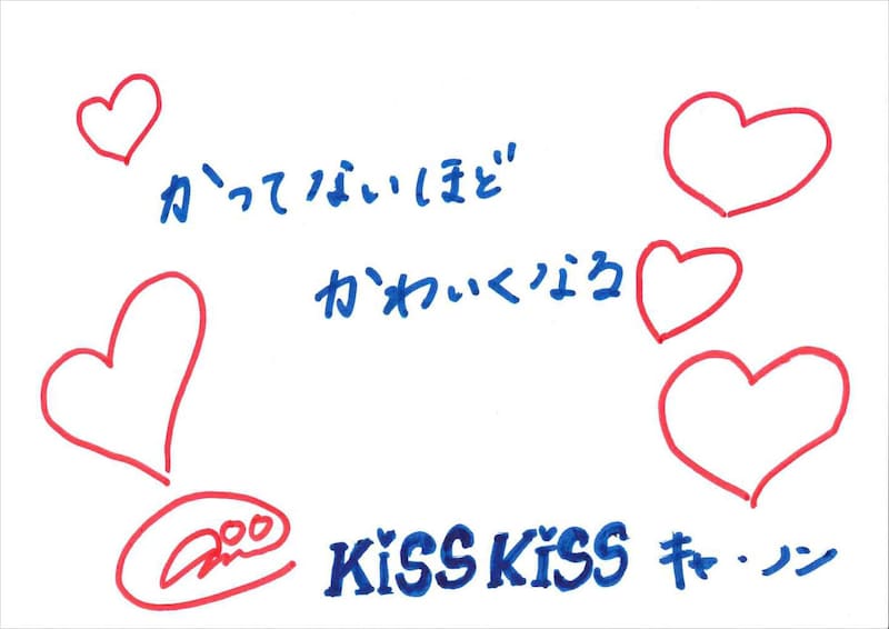 キャ・ノン 手書きメッセージ