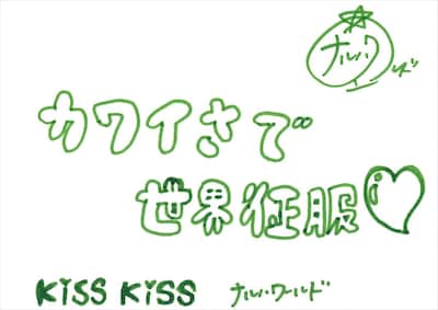 ナルハワールド 手書きメッセージ