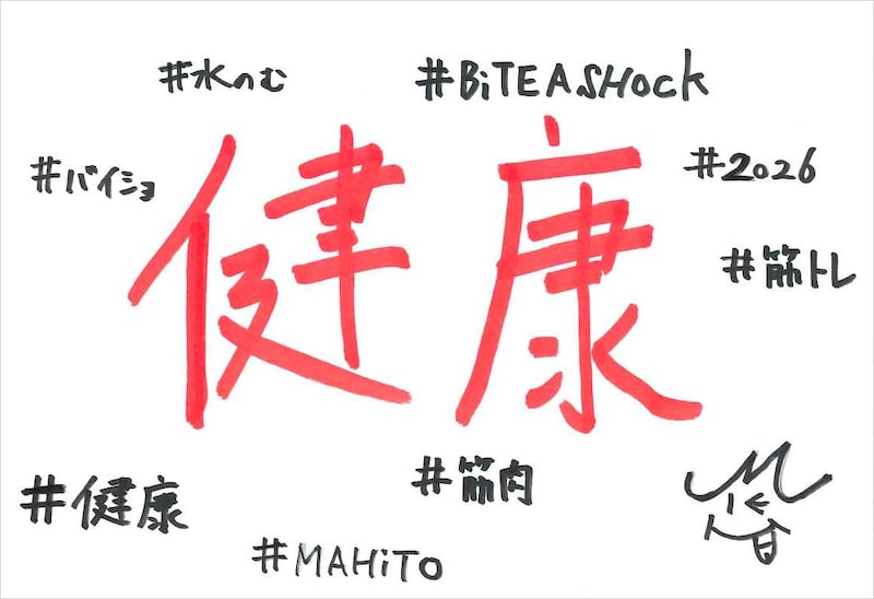 MAHiTO 手書きメッセージ