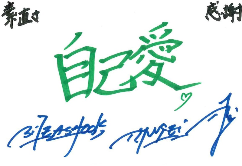 RYUUSEi 手書きメッセージ