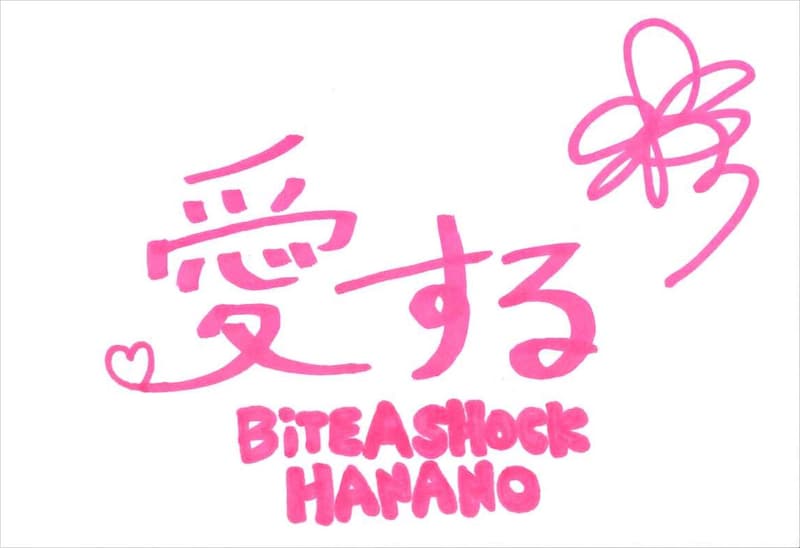 HANANO 手書きメッセージ