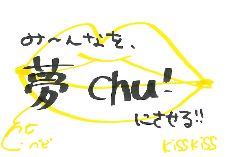 チャンベイビー 手書きメッセージ