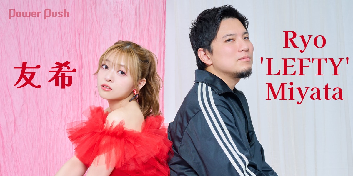 友希×サウンドプロデューサーRyo'LEFTY'Miyata｜“シンガーソング