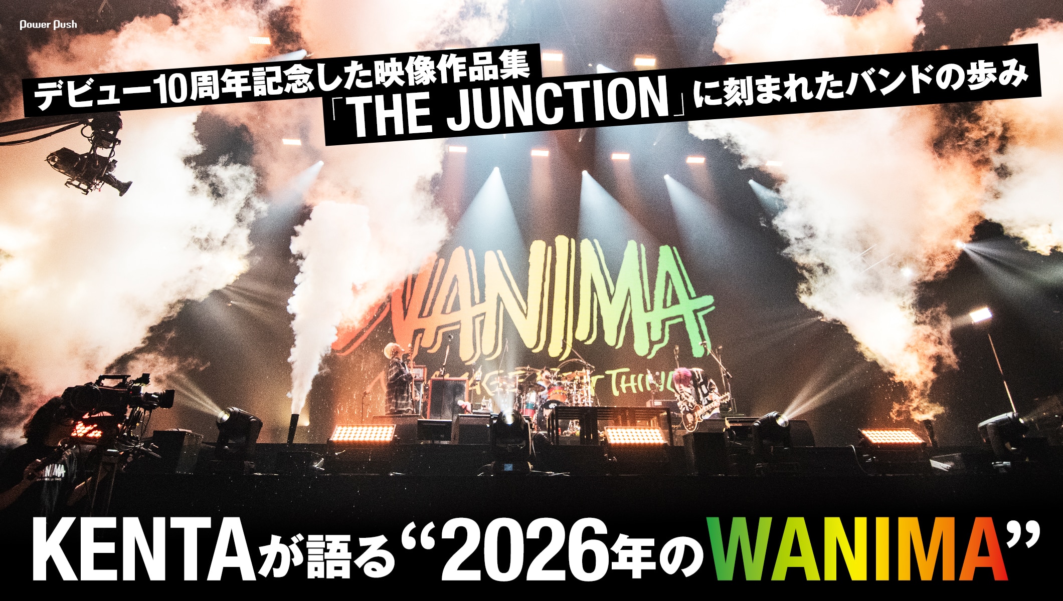 WANIMA特集｜デビュー10周年記念、映像作品集に刻まれたバンドの歩み