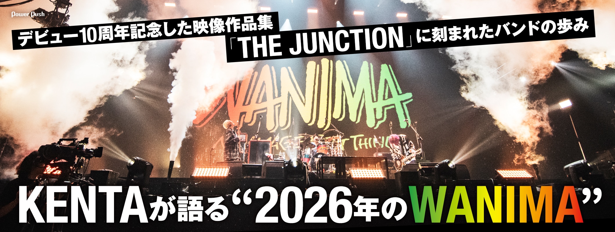 WANIMA特集｜デビュー10周年記念、映像作品集に刻まれたバンドの歩み (2/2)