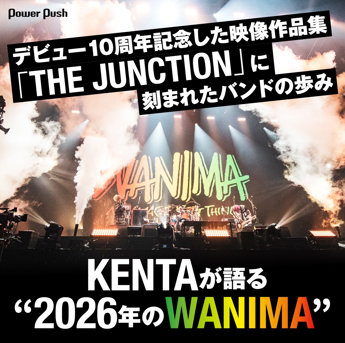 WANIMA特集｜デビュー10周年記念、映像作品集に刻まれたバンドの歩み