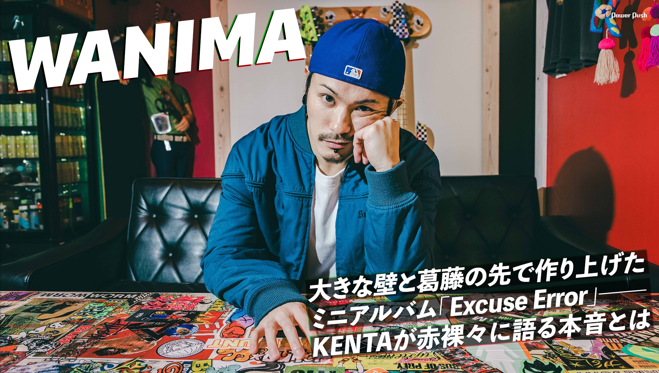 WANIMAが大きな壁と葛藤の先で作り上げたミニアルバム「Excuse Error」