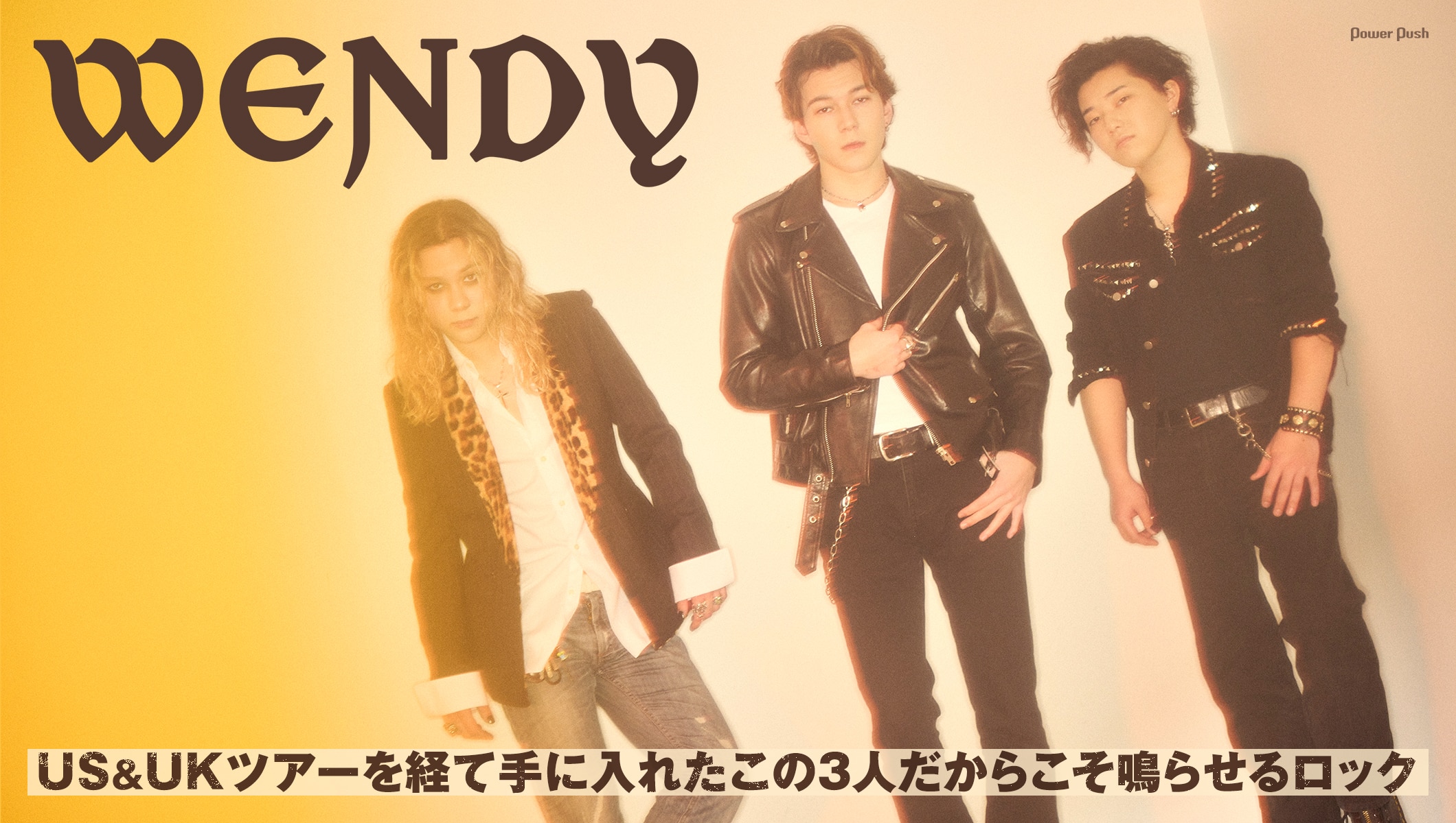WENDY｜US＆UKツアーを経て手に入れた、この3人だからこそ鳴らせるロック