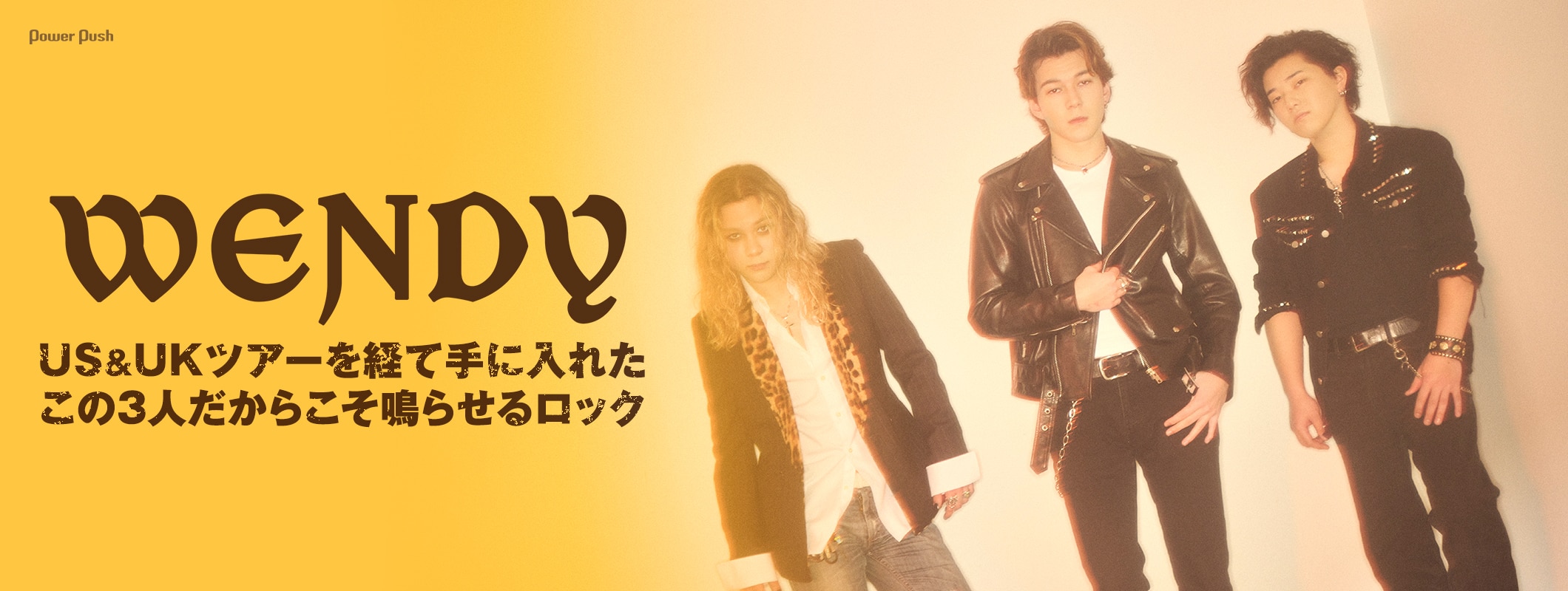 WENDY｜US＆UKツアーを経て手に入れた、この3人だからこそ鳴らせるロック (2/2)