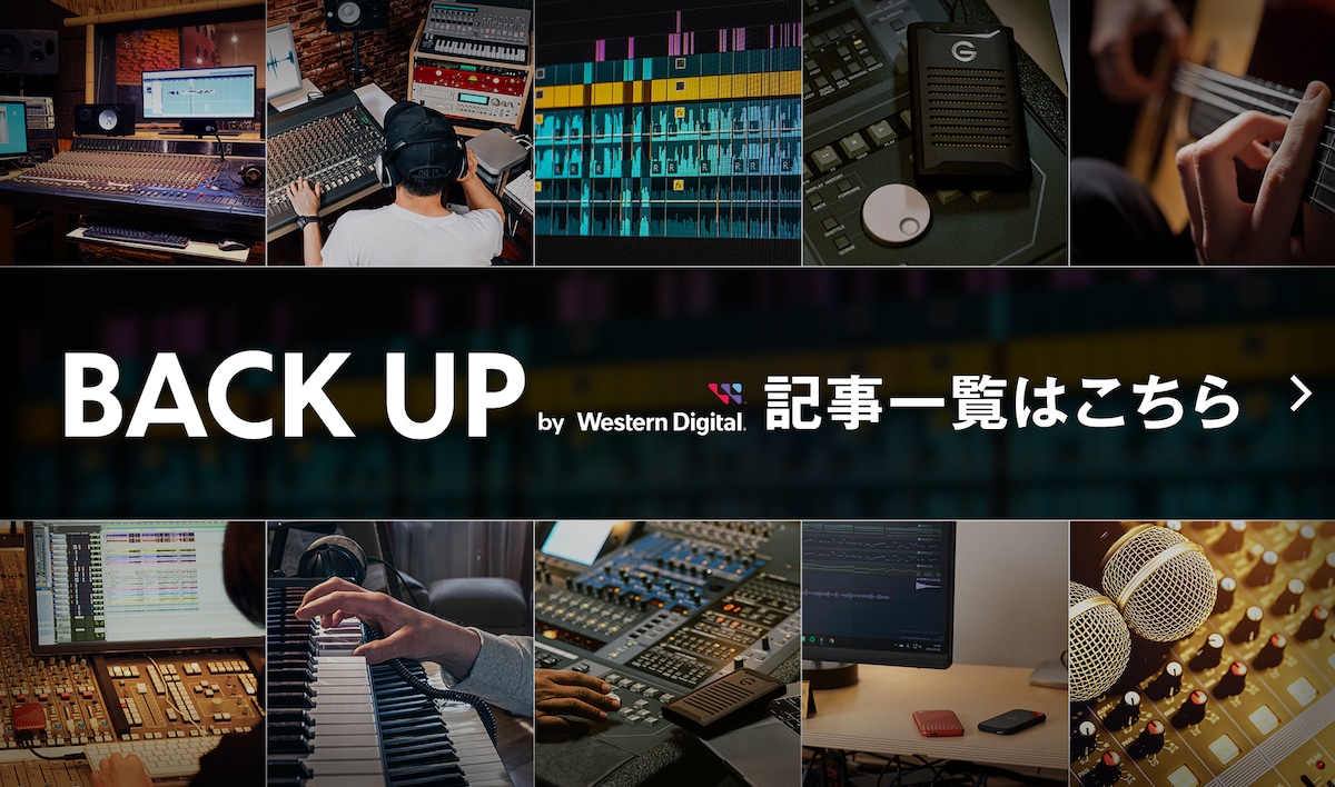 BACK UP by Western Digital 記事一覧はこちら
