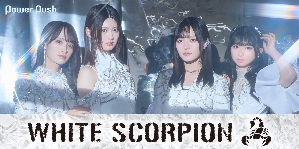 WHITE SCORPION「Corner of my heart」インタビュー｜2ndミニアルバム