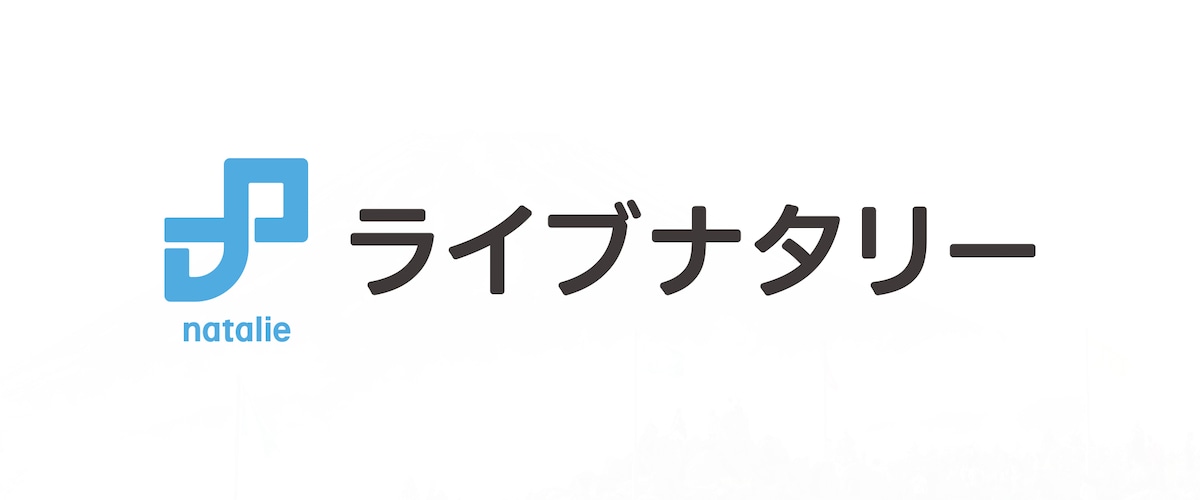「ライブナタリー」ロゴ