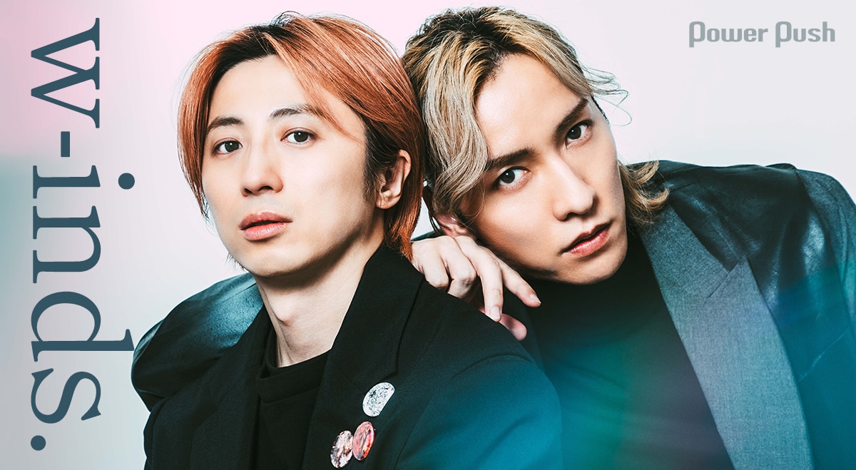 w-inds.「winderlust」インタビュー｜橘慶太プロデュースの新作で得た 
