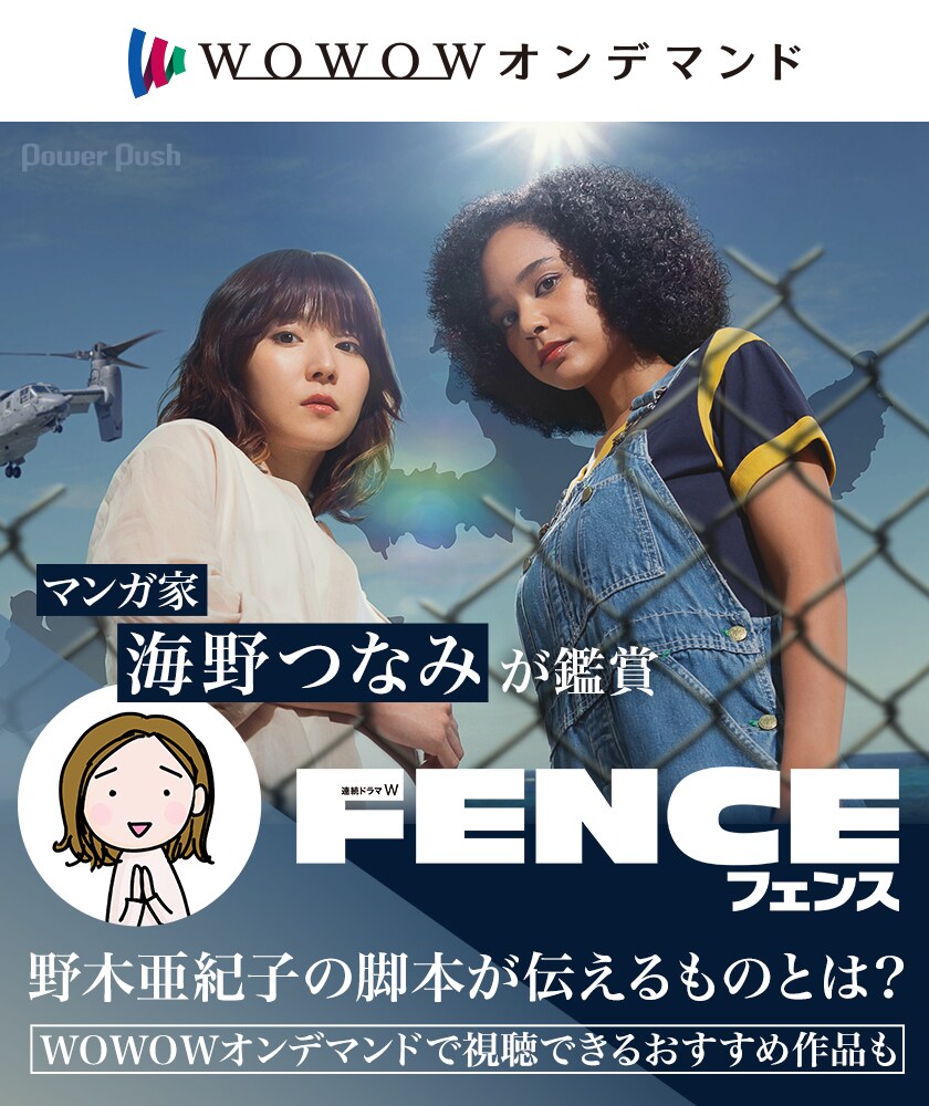 連続ドラマW　フェンス　DVD　レンタル　ドラマ 連続ドラマW フェンス DVD-BOX 【DVD】 : ハピネット