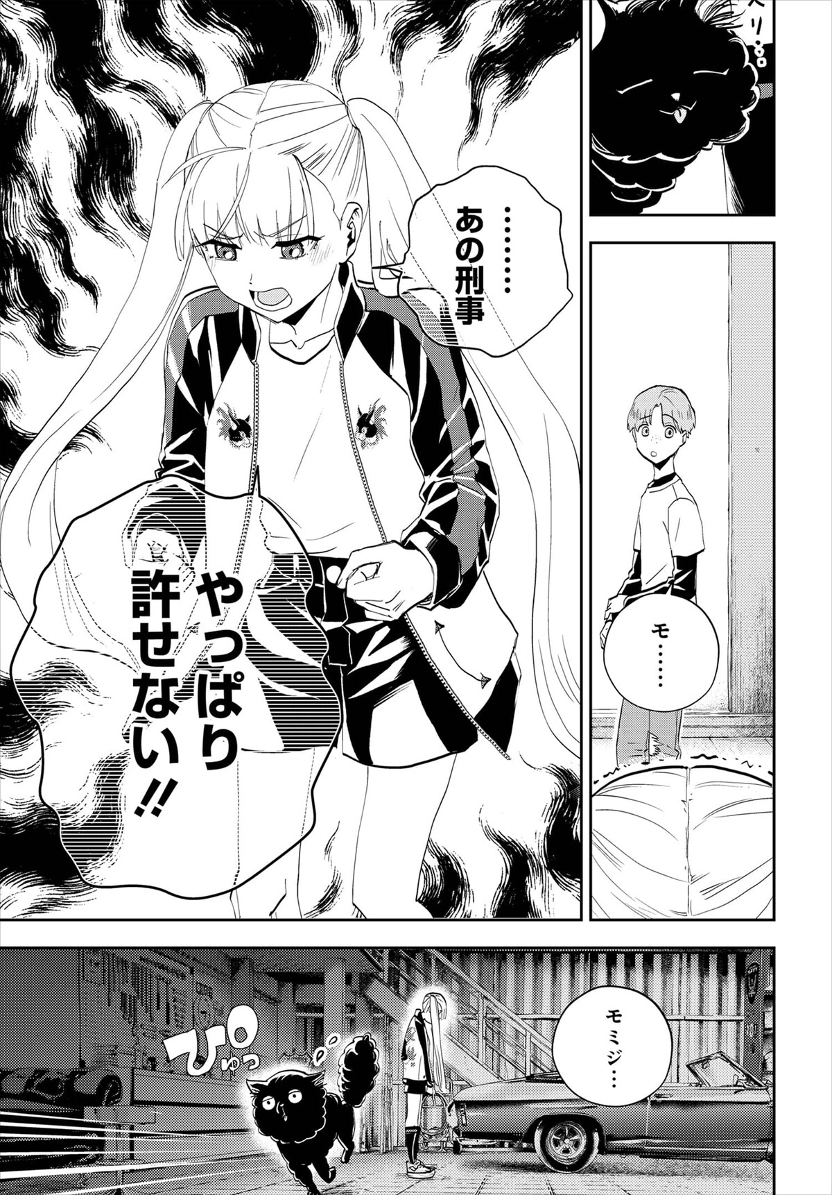 「ワンダーX」2巻第8話より。大人の行動に憤慨するモミジ。