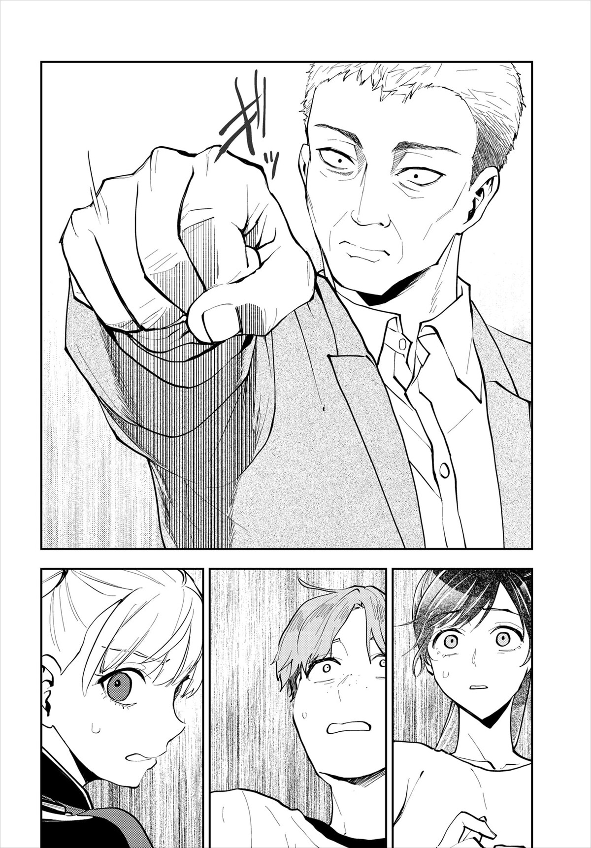 「ワンダーX」2巻第7話より。事件を追う警部・鷹来は脅すような態度で子供やヨガ教室の女性に迫る。