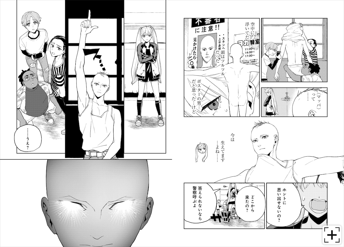 「ワンダーX」1巻第2話より、子供たちがマッパにヴィジョンを見せられるシーン。絵コンテから変更されている部分もあり、試行錯誤のうえマンガ化されていることがわかる。