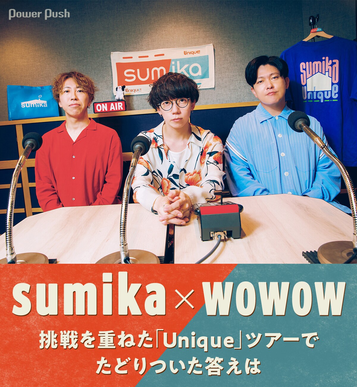 sumika×WOWOW特集｜挑戦を重ねた「Unique」ツアーでたどりついた答えは