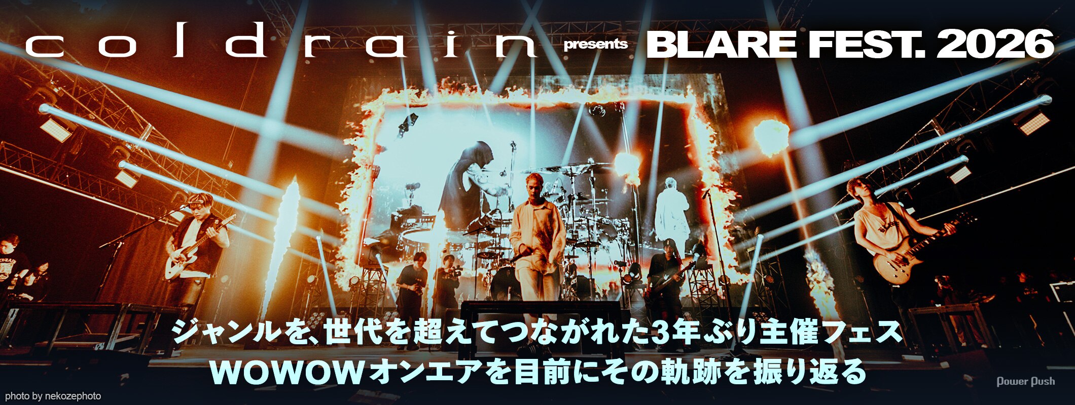 coldrain×WOWOW特集|ジャンルや世代を超えてつながれた空間、3年ぶり主催フェス「BLARE FEST.」の軌跡を振り返る (3/3)