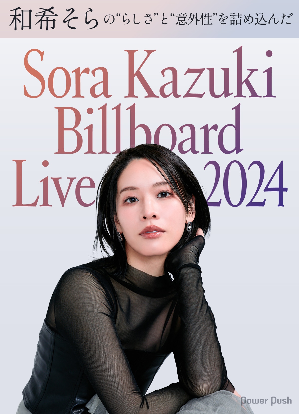 ソラ2021様ページ （閃き堂とsora calendar 閃き堂が激推し、そして 