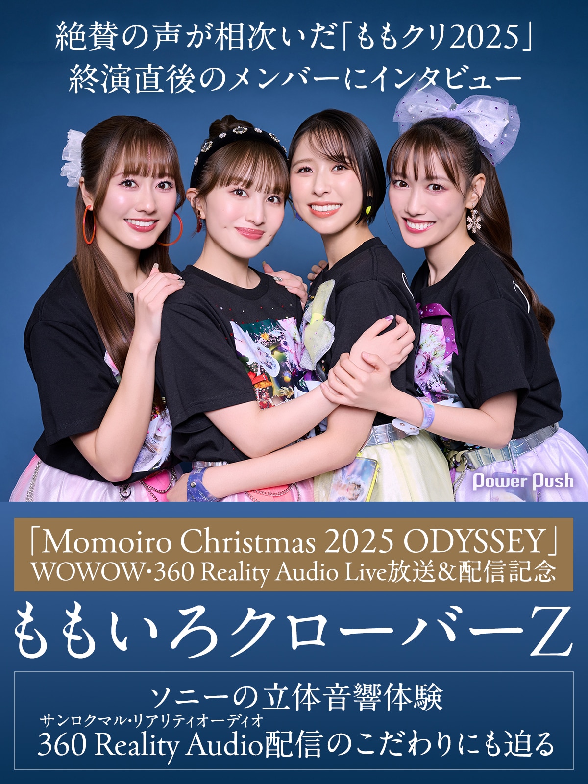 絶賛の声が相次いだ「ももクリ2025」WOWOW・360 Reality Audio Live 